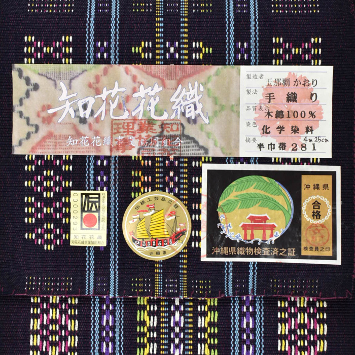 半幅帯 花織 小花柄 朧花色 KO-910 半幅帯 花織 小花柄 朧花色 KO-910 - メルカリ